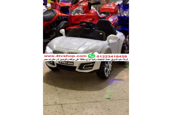 سيارات نموذج bmw للاطفال بالشحن قريبا